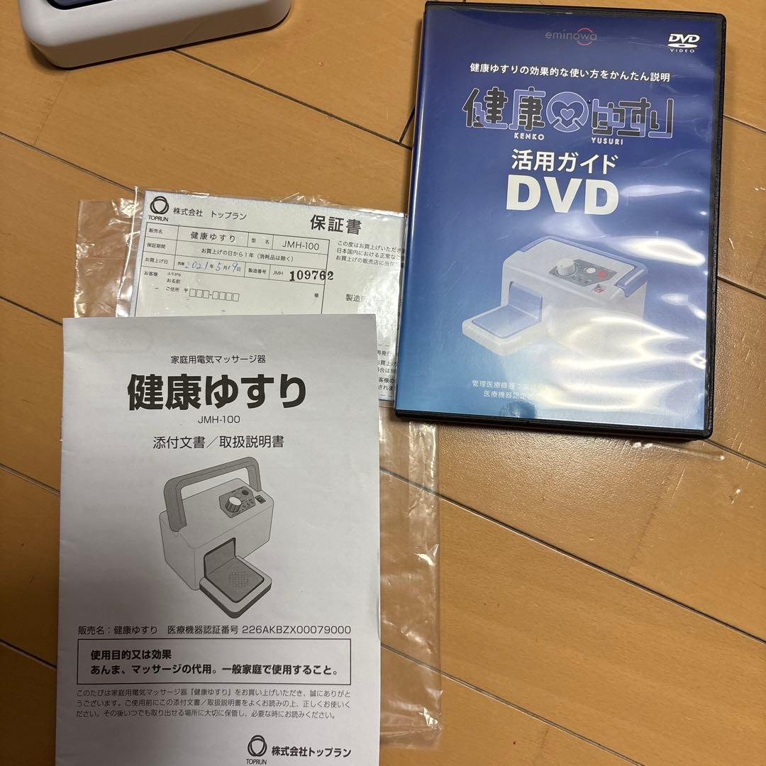 けんこうゆすり　びんぼうゆすり