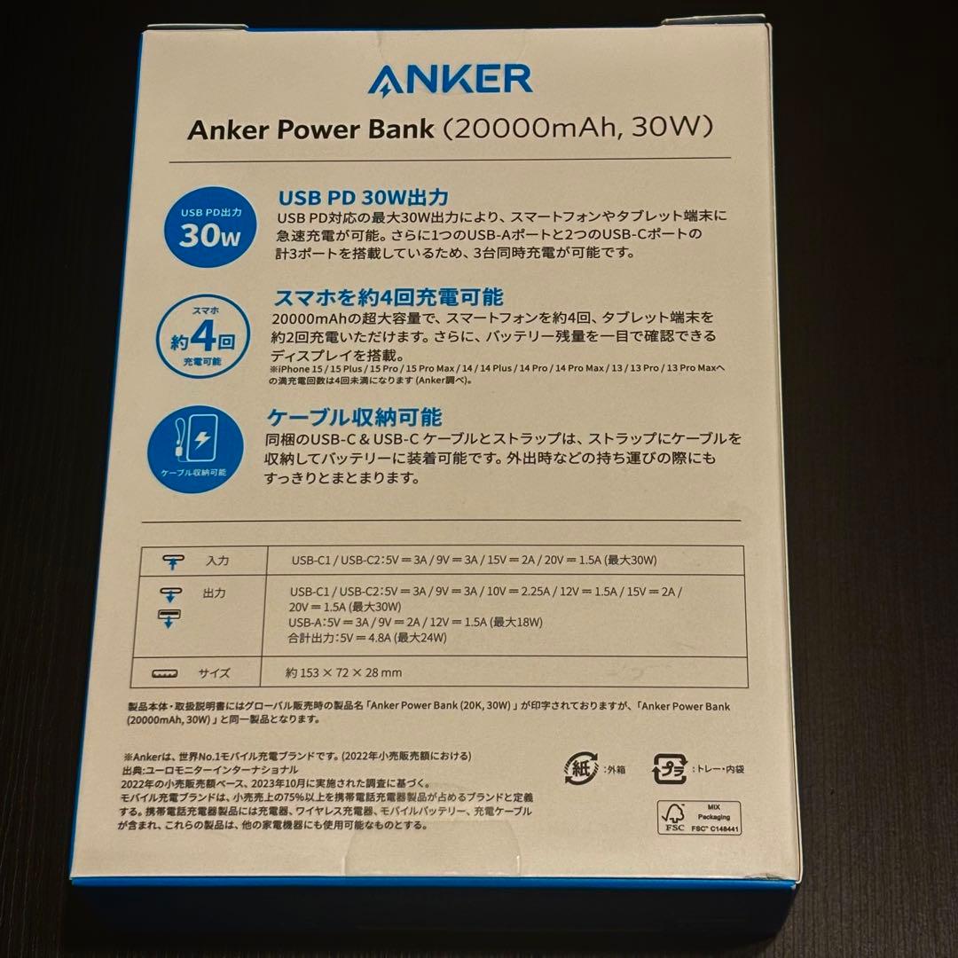 新品未開封　Anker Power Bank 20000mAh 30W