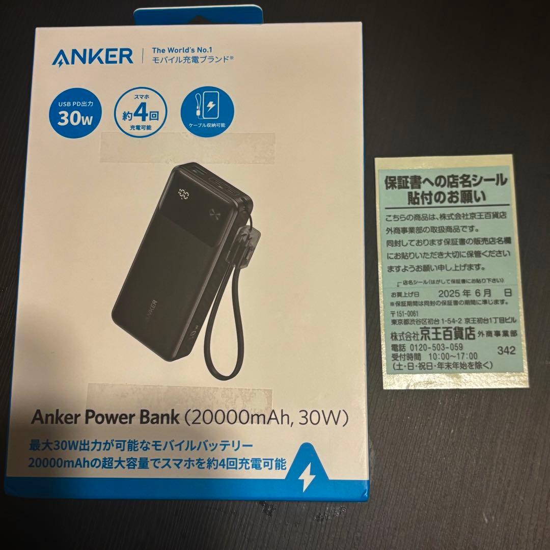 新品未開封　Anker Power Bank 20000mAh 30W