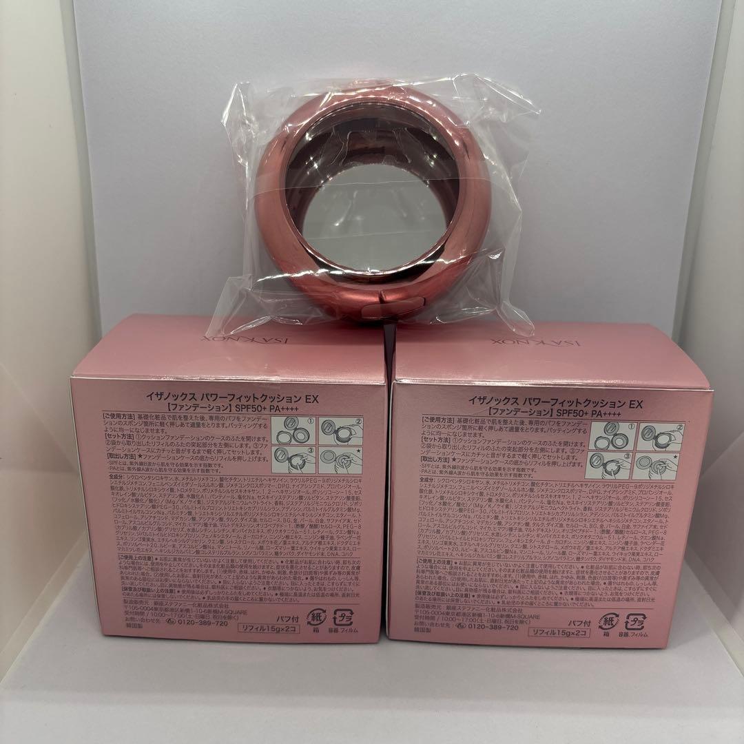 【新品】イザノックス　クッションファンデーション(ケース1個+リフィル4個)