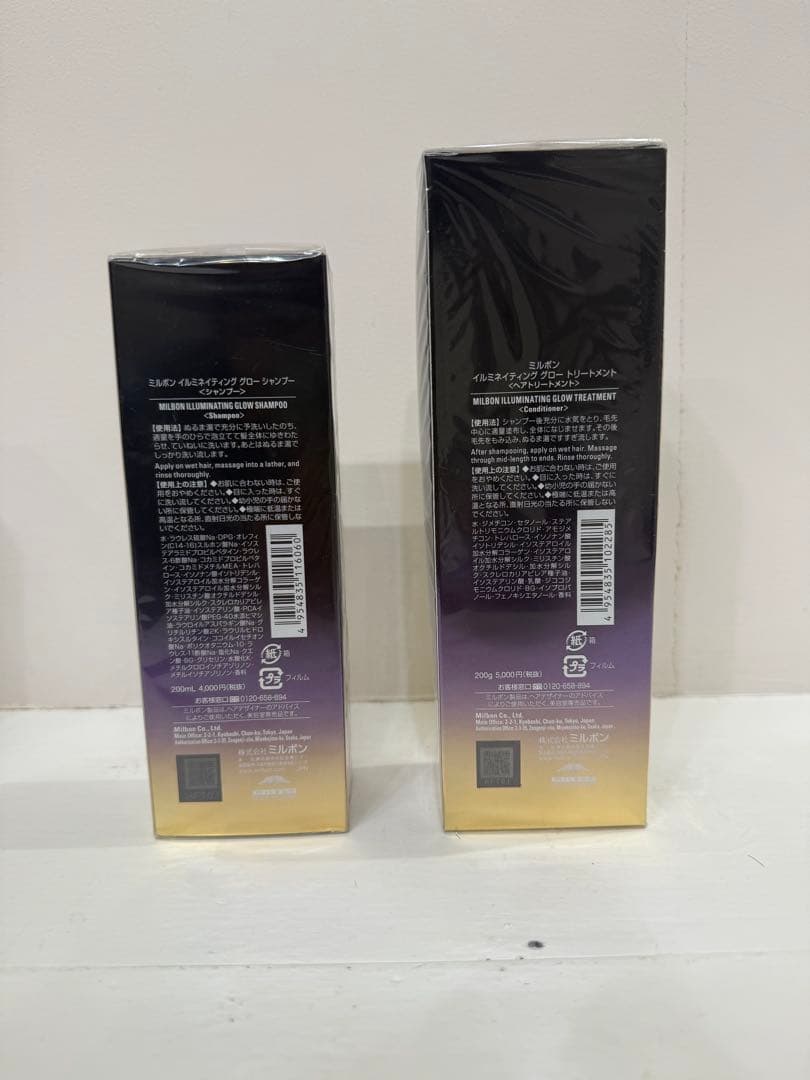 ミルボン イルミネイティンググローシャンプー&トリートメント200ml