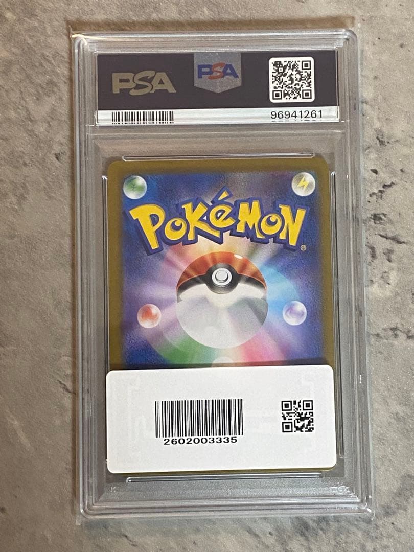 タロ SAR PSA10 SV7 ポケモンカード