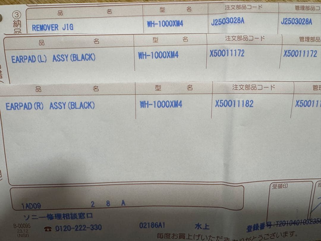 WH-1000XM4 交換用純正イヤーパッドセット