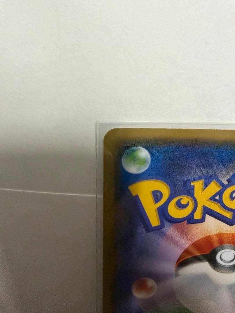 ピカチュウ：フレンドリィショップキャンペーン PROMO SM-Pげんきをだして