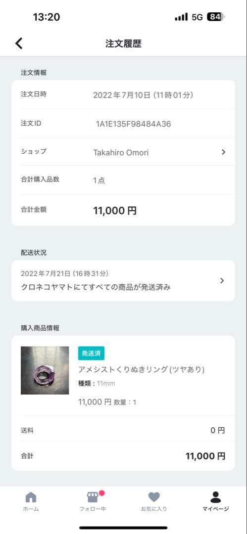 Takahiro Omori アメジストのくりぬきリング