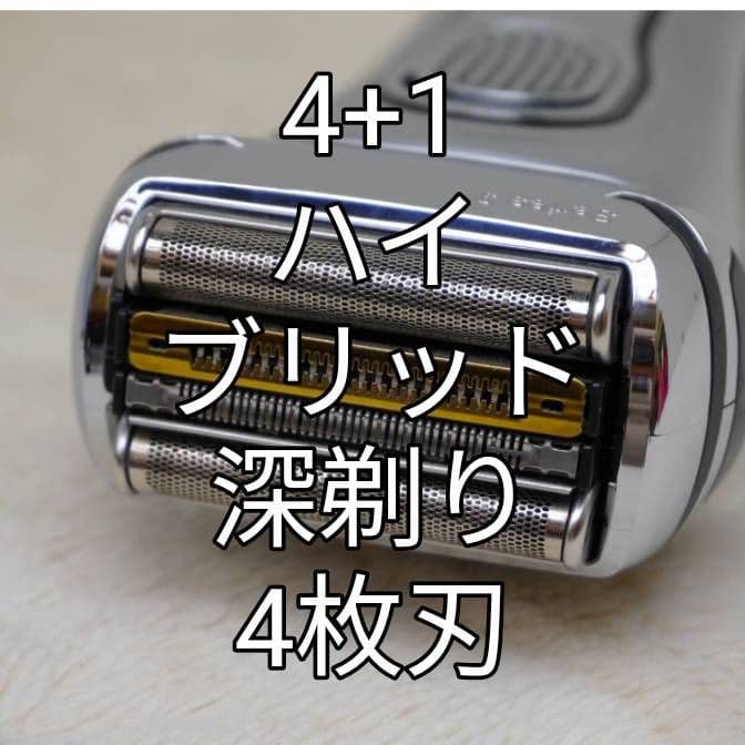 ブラウン最高峰Series9 販売店印有り 新品未使用❣️