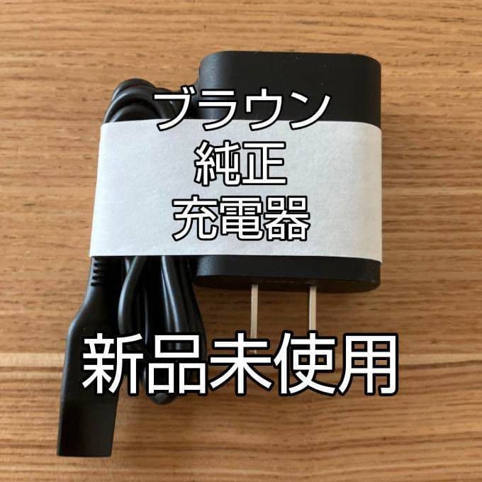 ブラウン最高峰Series9 販売店印有り 新品未使用❣️
