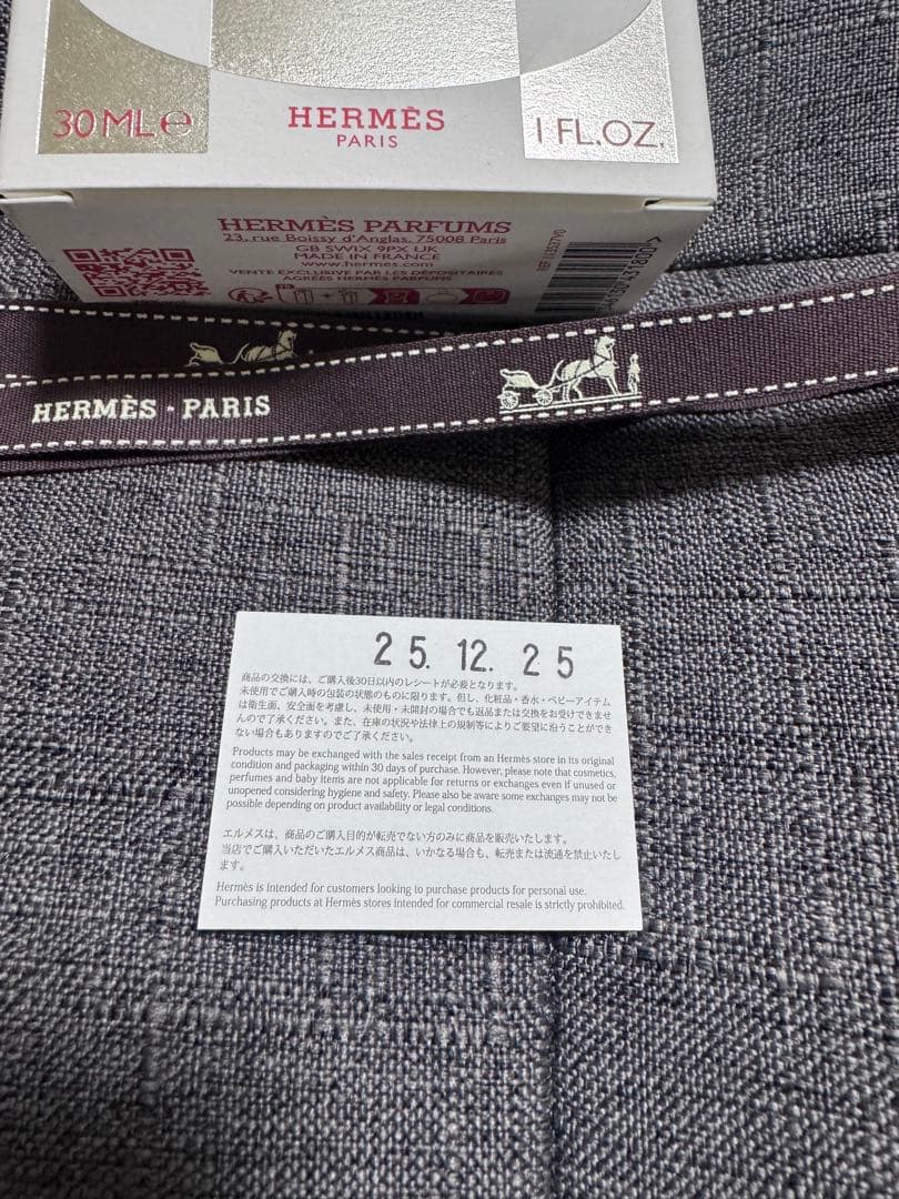 【HERMES】 バレニア オードパルファム 30ml エルメス