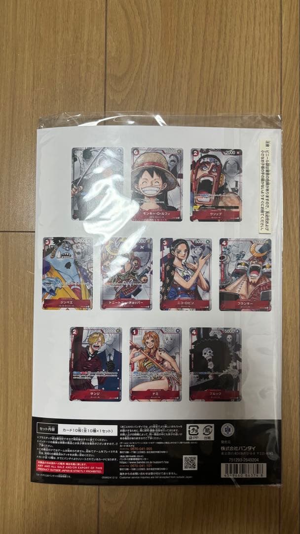 新品未開封　ONE PIECE プレミアムカードコレクション25周年エディション