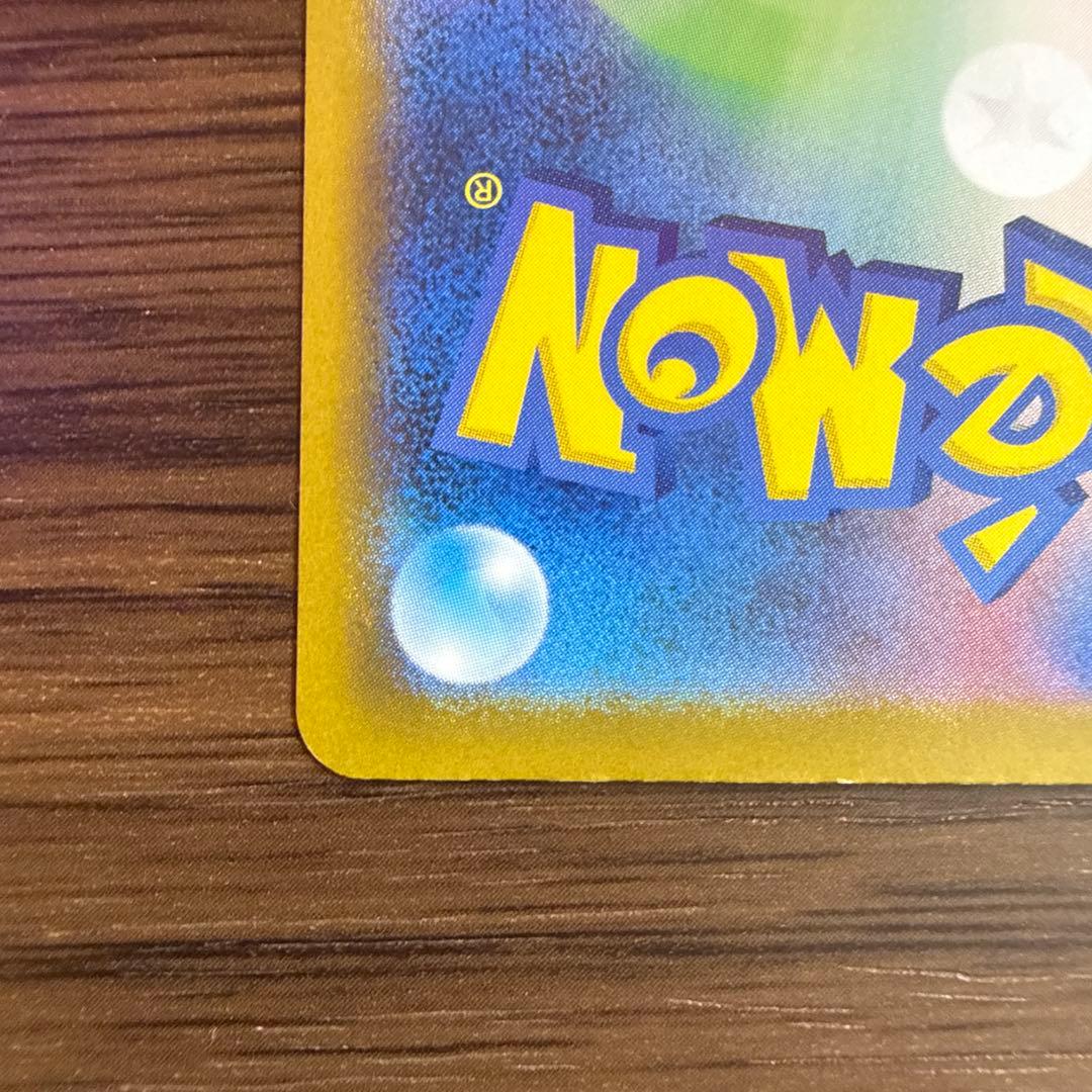 ケン ピカチュウex SAR メガドリームex