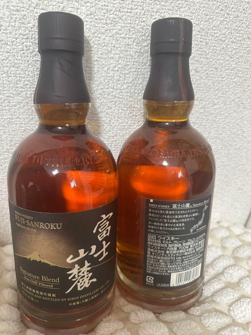 富士山麓 Signature Blend 700ml 50% 2本セット