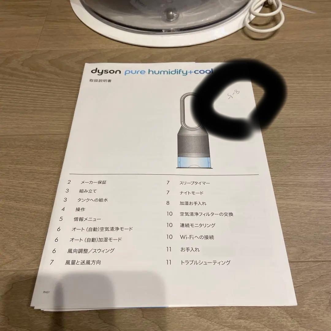 ジャンク品　Dyson Pure Humidify+Cool 空気清浄機