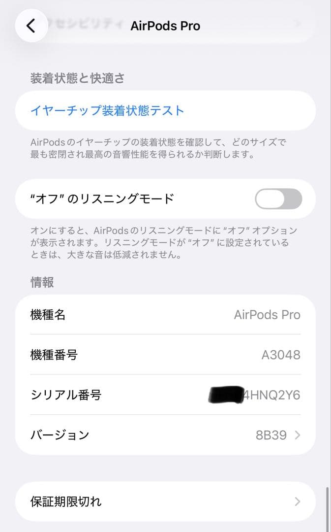 AirPods Pro 2 USB-C充電　純正品