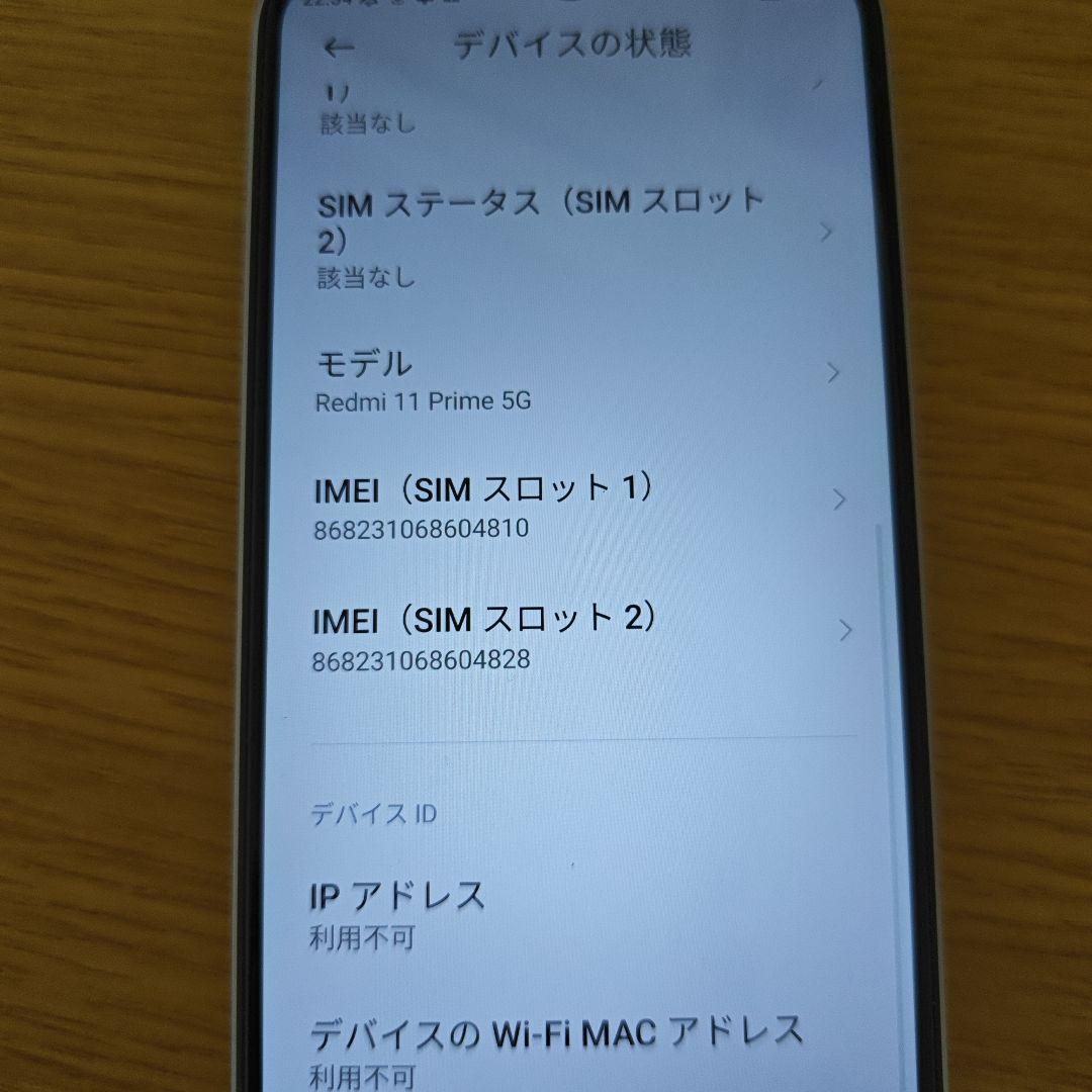 Xiaomi Redmi 11 Prime 5G　スマホ