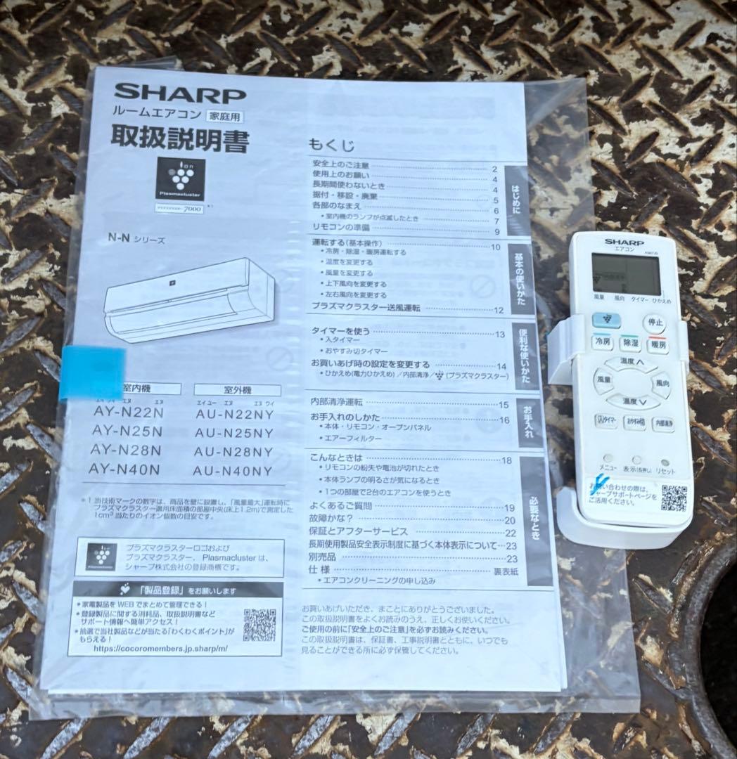 SHARP エアコン AY-N22N-W 2021年製 引取限定