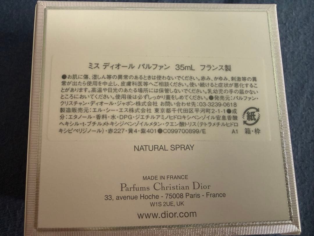 Miss Dior ミスディオール パルファン香水 35ml