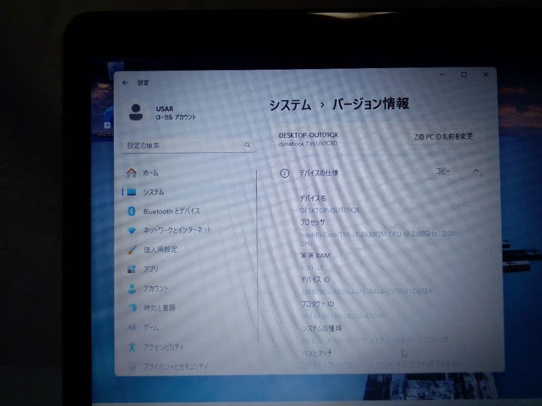 Windowsノート本体 Toshiba dynabook T351 i7 2630QM 128GB