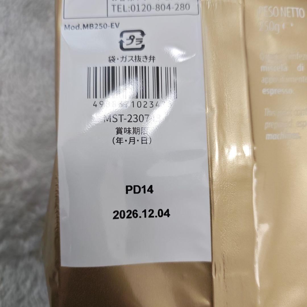 デロンギ ムセッティ エボリューション 250g MB250-EV 6袋セット