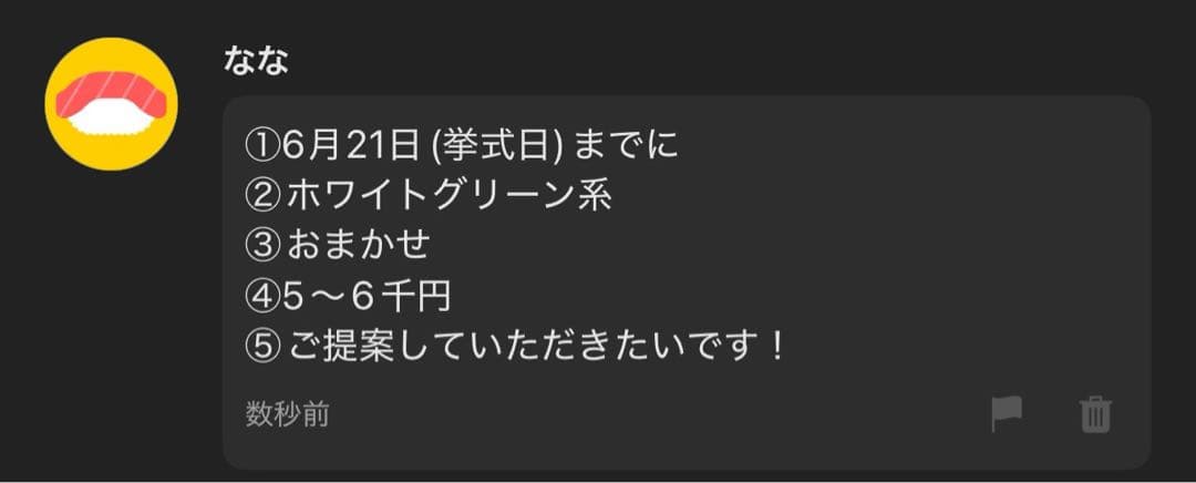 なな様へ♥