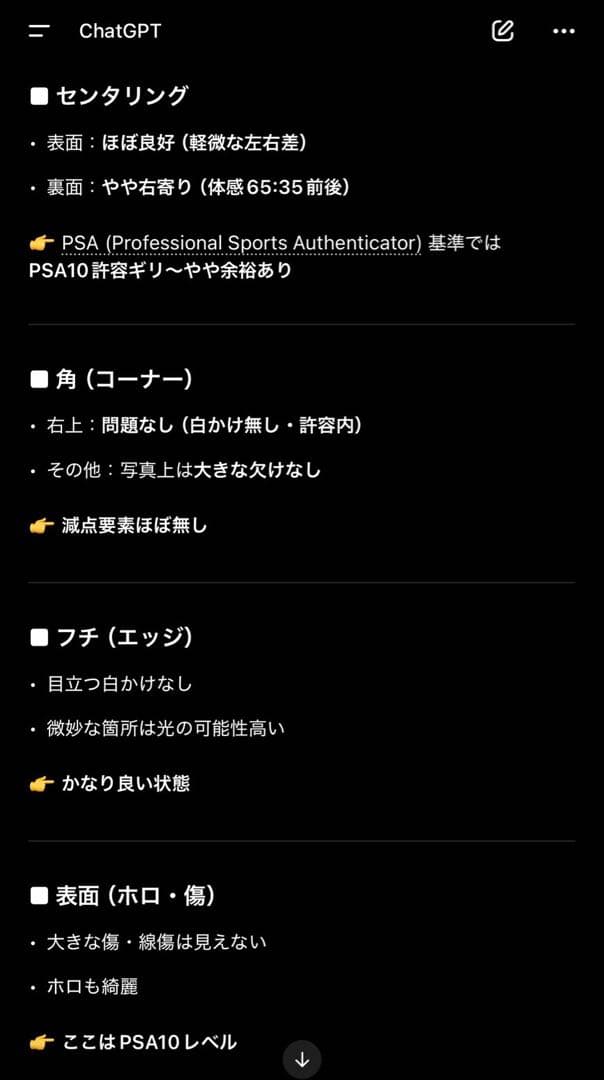 【美品】メガゲッコウガex MUR
