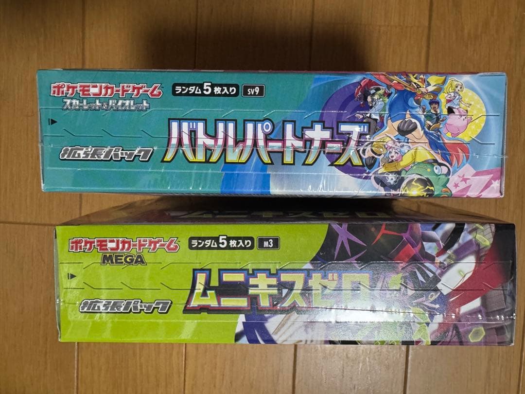 ポケモンカードゲーム ムニキスゼロ バトルパートナーズBOXセット　シュリンク付