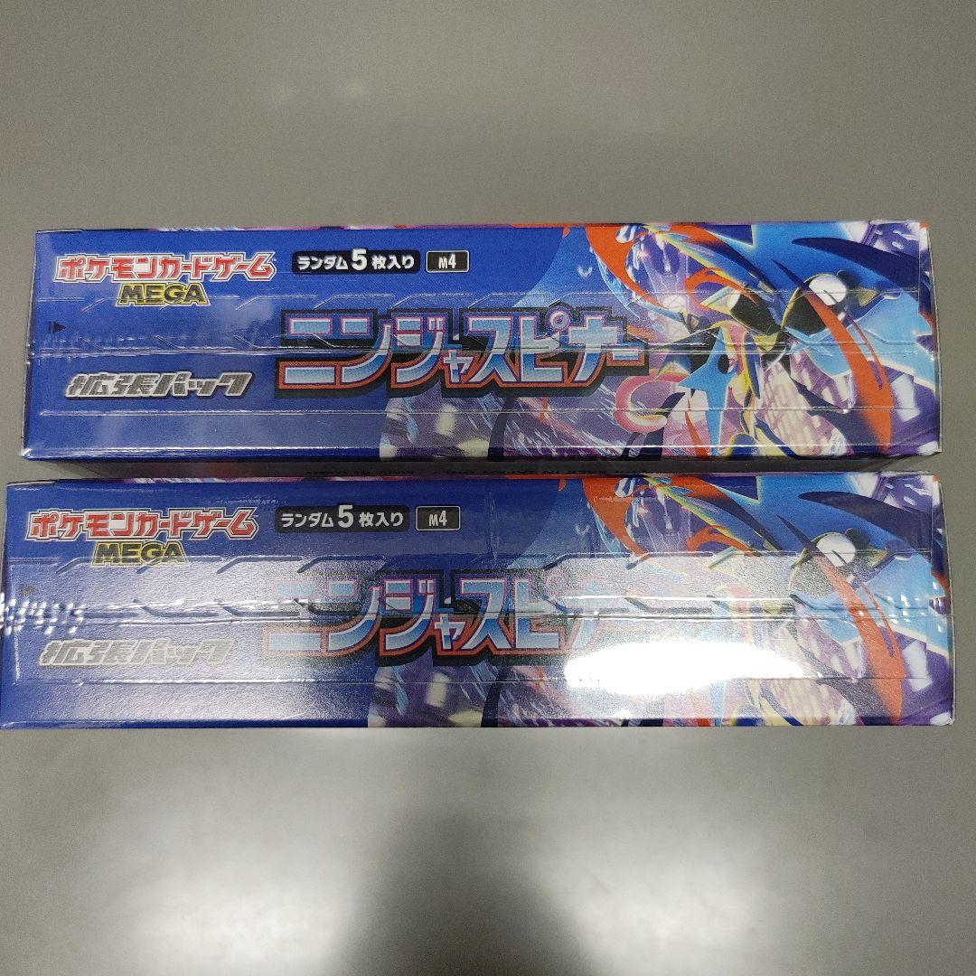 ☆*☆様 ポケモンカード　ニンジャスピナー 2box 新品未開封、シュリンク付