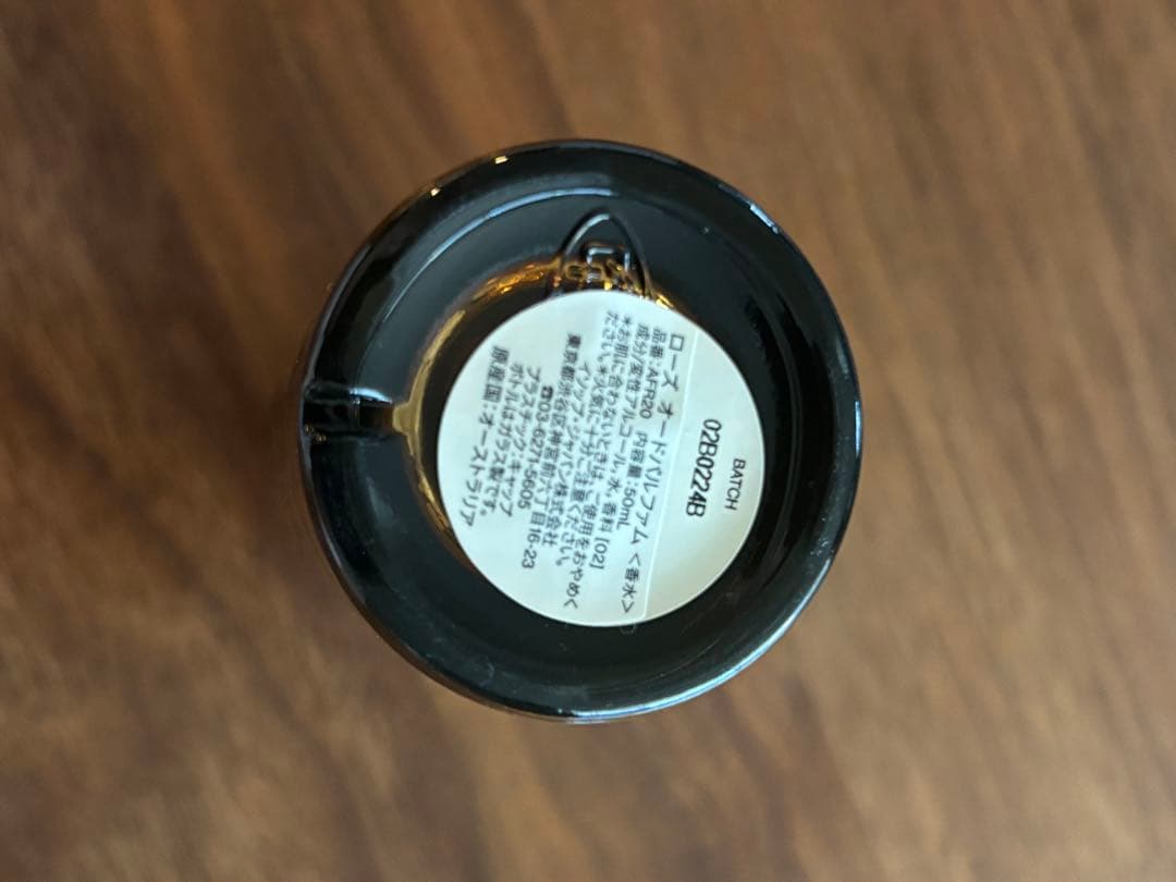 Aesop Rózu rozu オードパルファム 50ml 数プッシュだけ