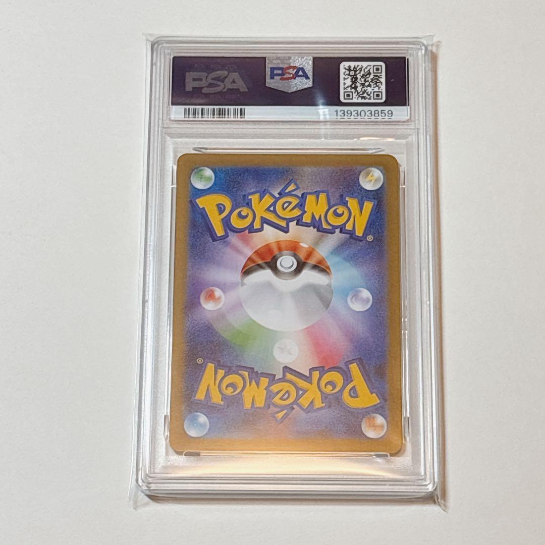 ポケモンカード　エモンガ　AR PSA10 sv11B