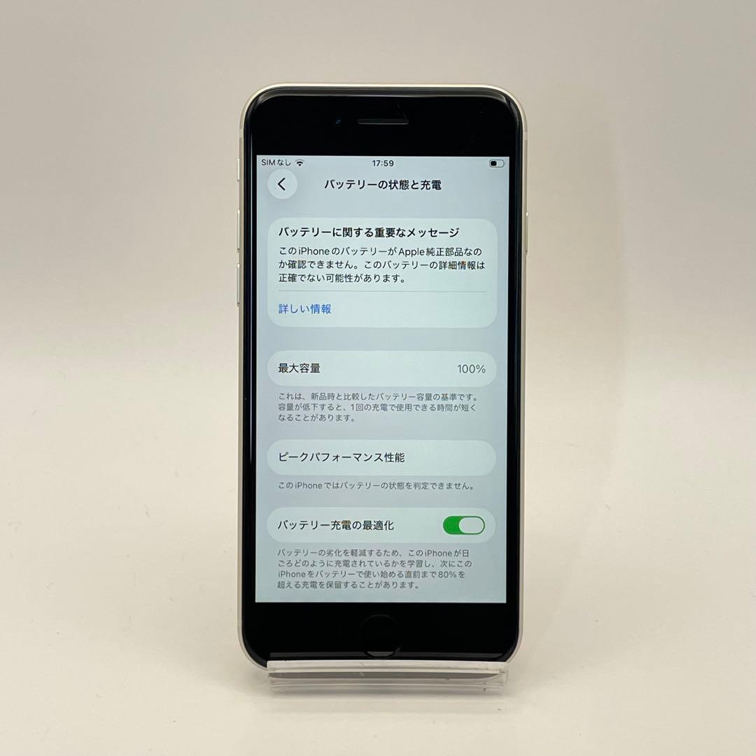 iPhone SE3 128GB 大容量バッテリー新品100% SIMフリー
