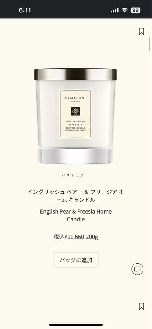 キャンドル　ジョーマローン　ロンドン　200g 新品　未使用　ホームキャンドル