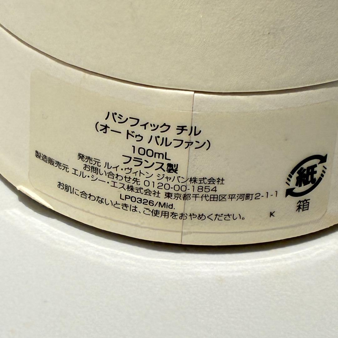 ルイ・ヴィトン Louis Vuitton パシフィック チル 100ml 箱付