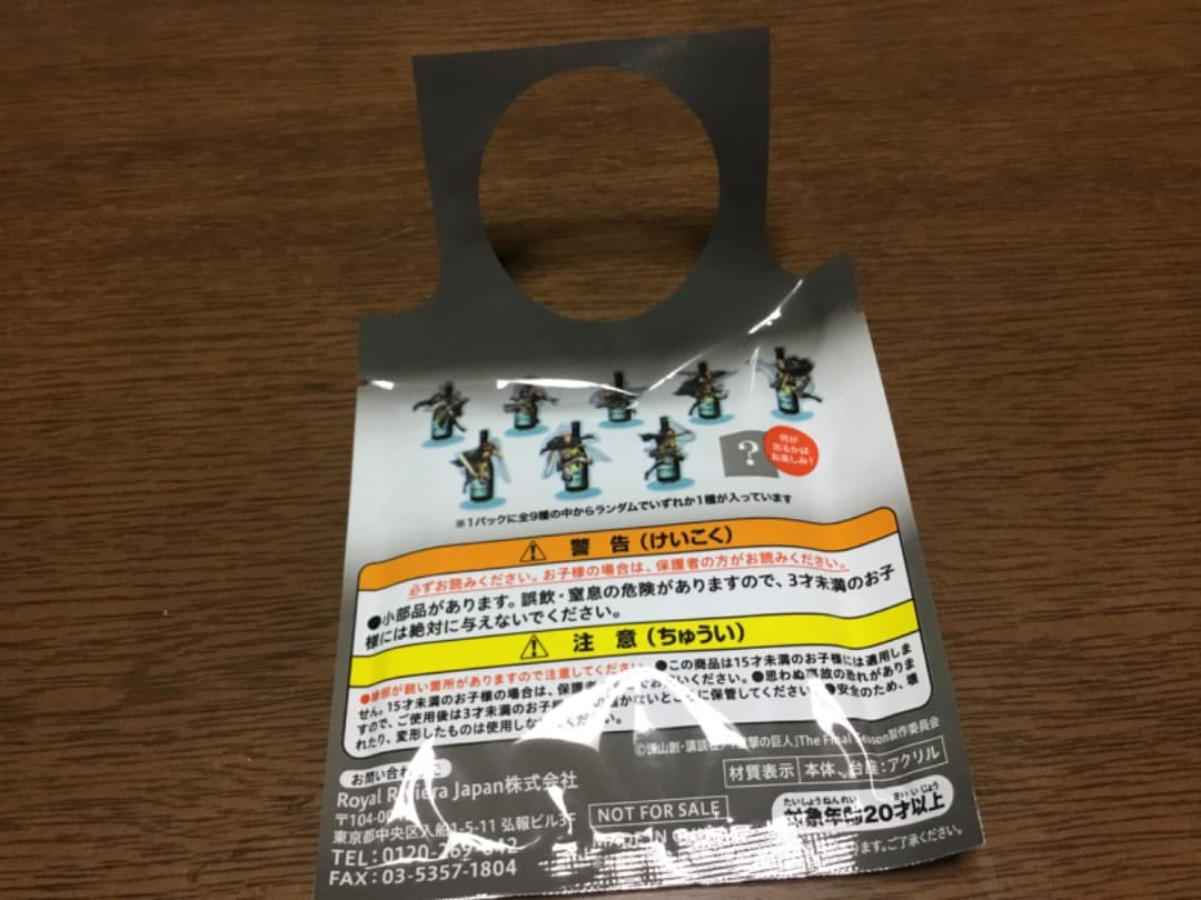 新品未開封　ロイヤルリビエラ　ブリュット　進撃の巨人　アクリルスタンド付き　箱付