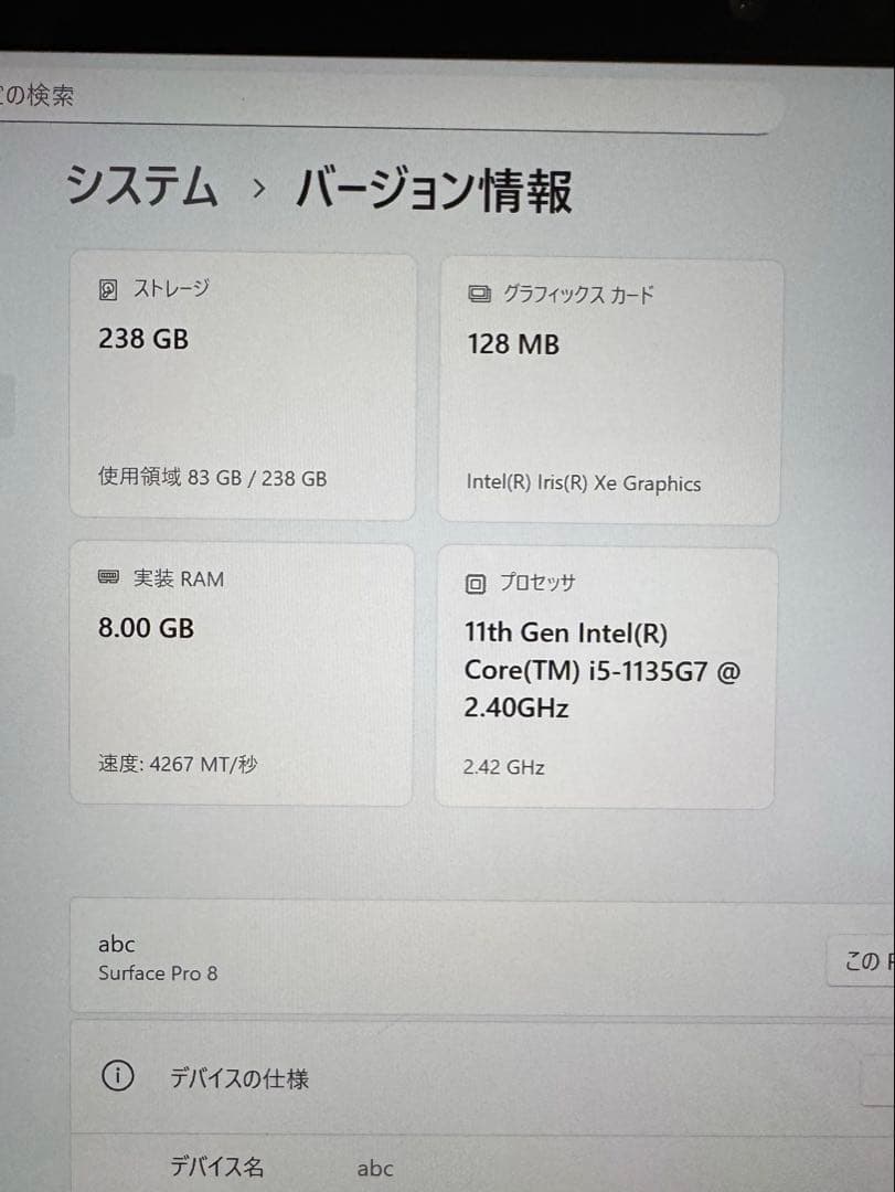 Windowsノート本体 Surface Pro8 8GB/256GB i5