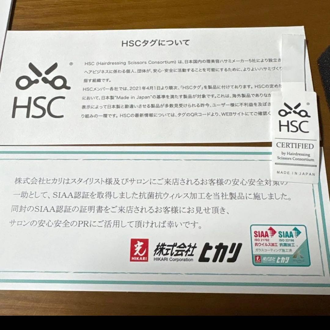 ヒカリシザーSEVコスモス S-16M 6インチ 16目正逆　試しのみ使用