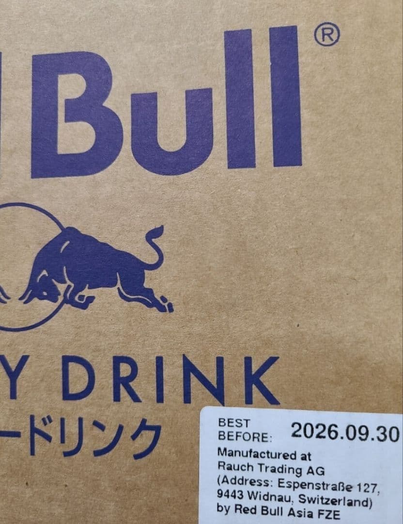 硝*ゴ様 【48本】レッドブル250ml 　エナジードリンク 24本×2箱