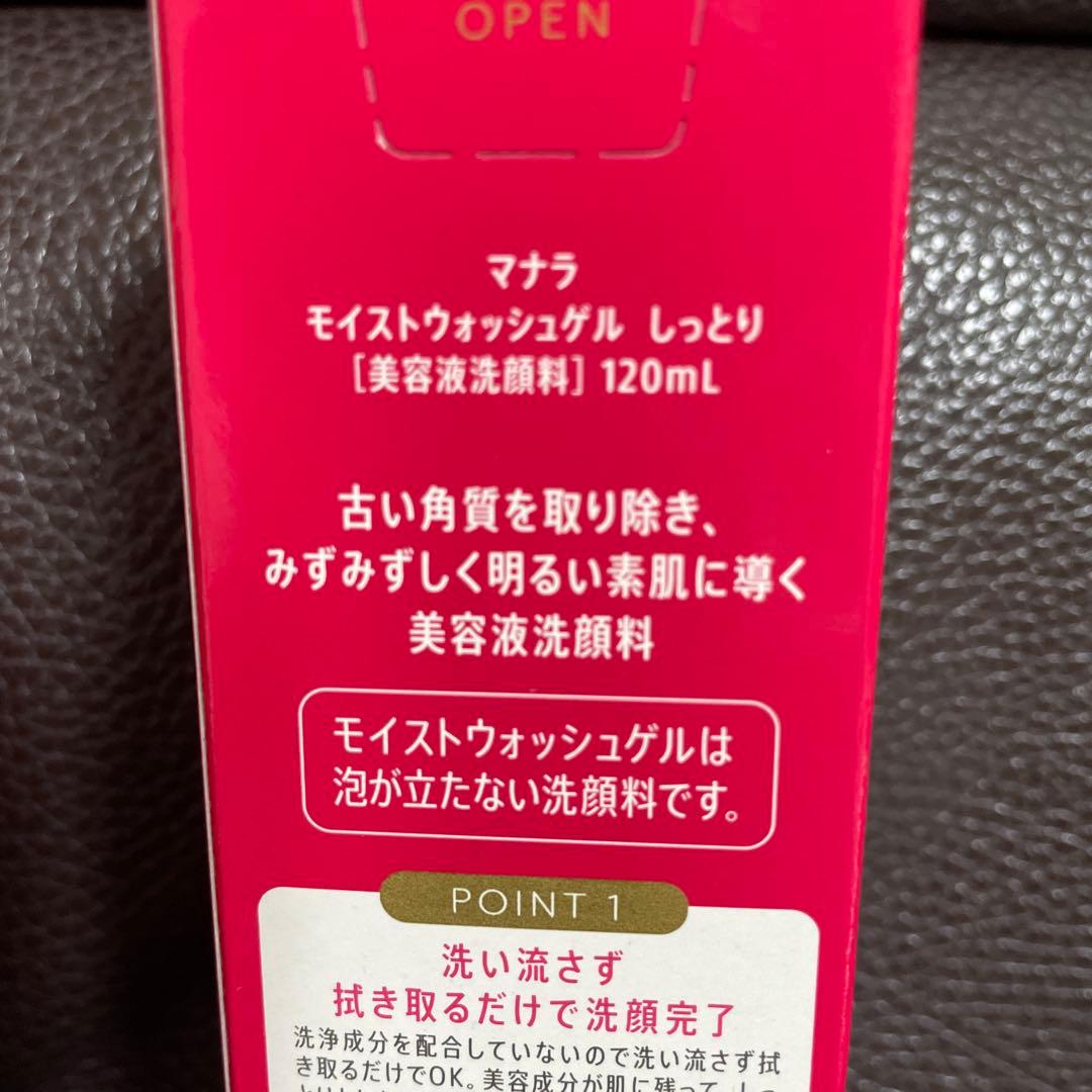 マナラホットクレンジングゲルマッサージ200g モイストウォッシュゲル120ml