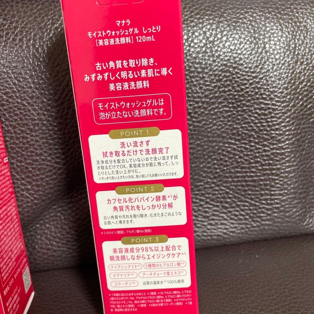 マナラホットクレンジングゲルマッサージ200g モイストウォッシュゲル120ml