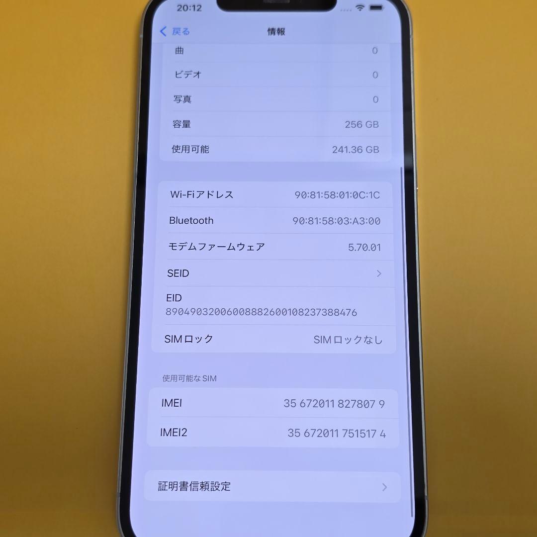 iPhone 12 ProMax 128GB｜24時間以内発送#079