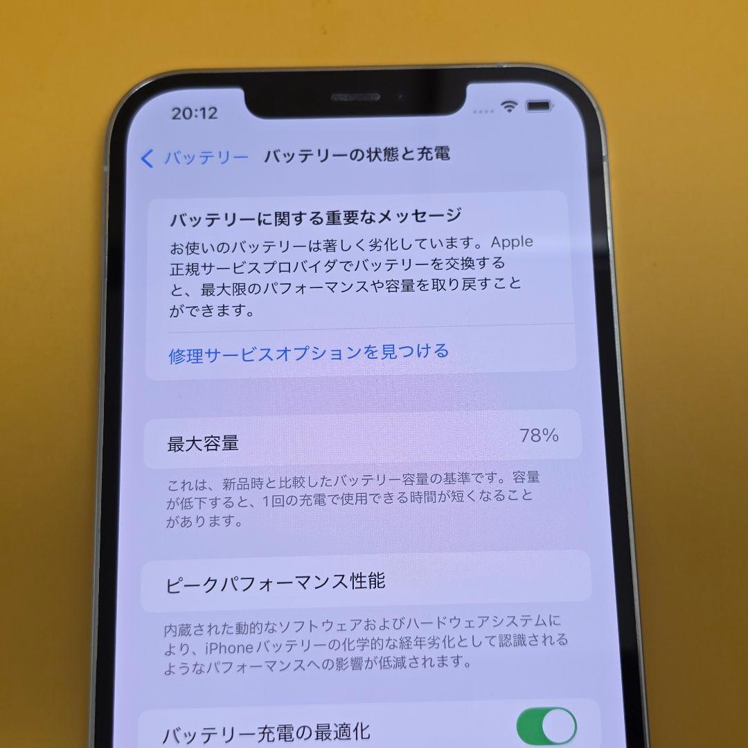 iPhone 12 ProMax 128GB｜24時間以内発送#079