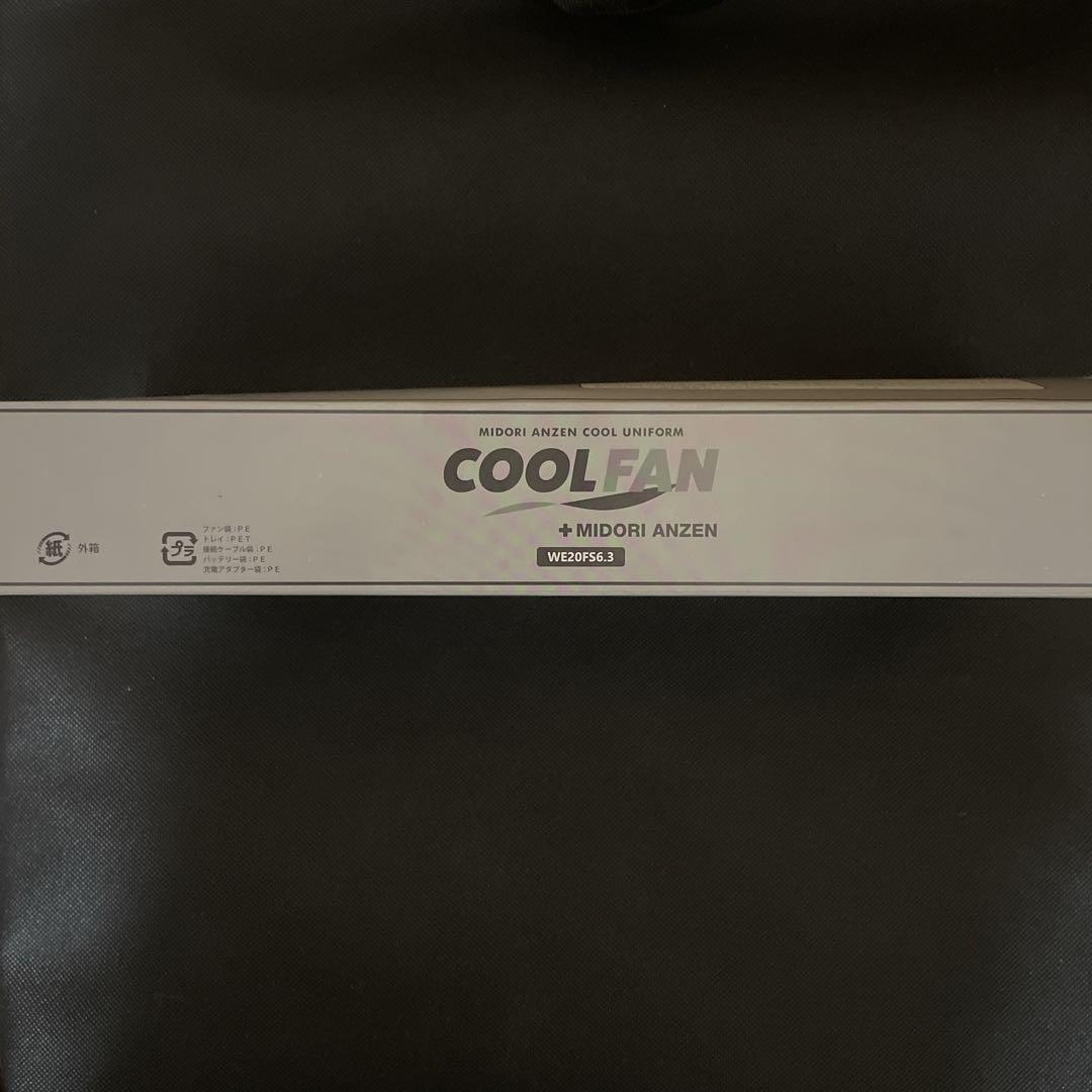 【美品】ミドリ安全 COOLFAN 空調服用ファン WE20FS6.3