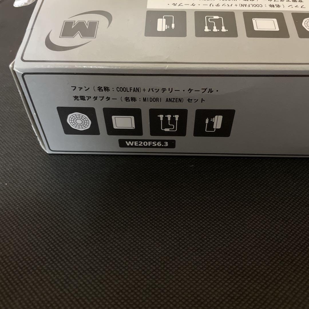 【美品】ミドリ安全 COOLFAN 空調服用ファン WE20FS6.3