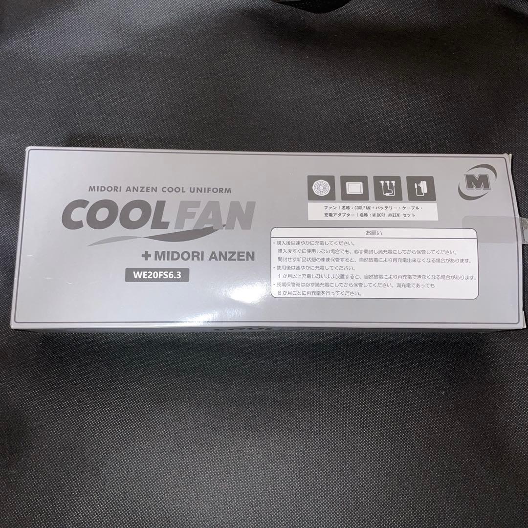 【美品】ミドリ安全 COOLFAN 空調服用ファン WE20FS6.3