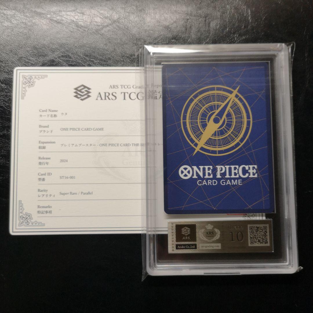 ARS10 ウタ ストレージボックス 金枠 プロモ