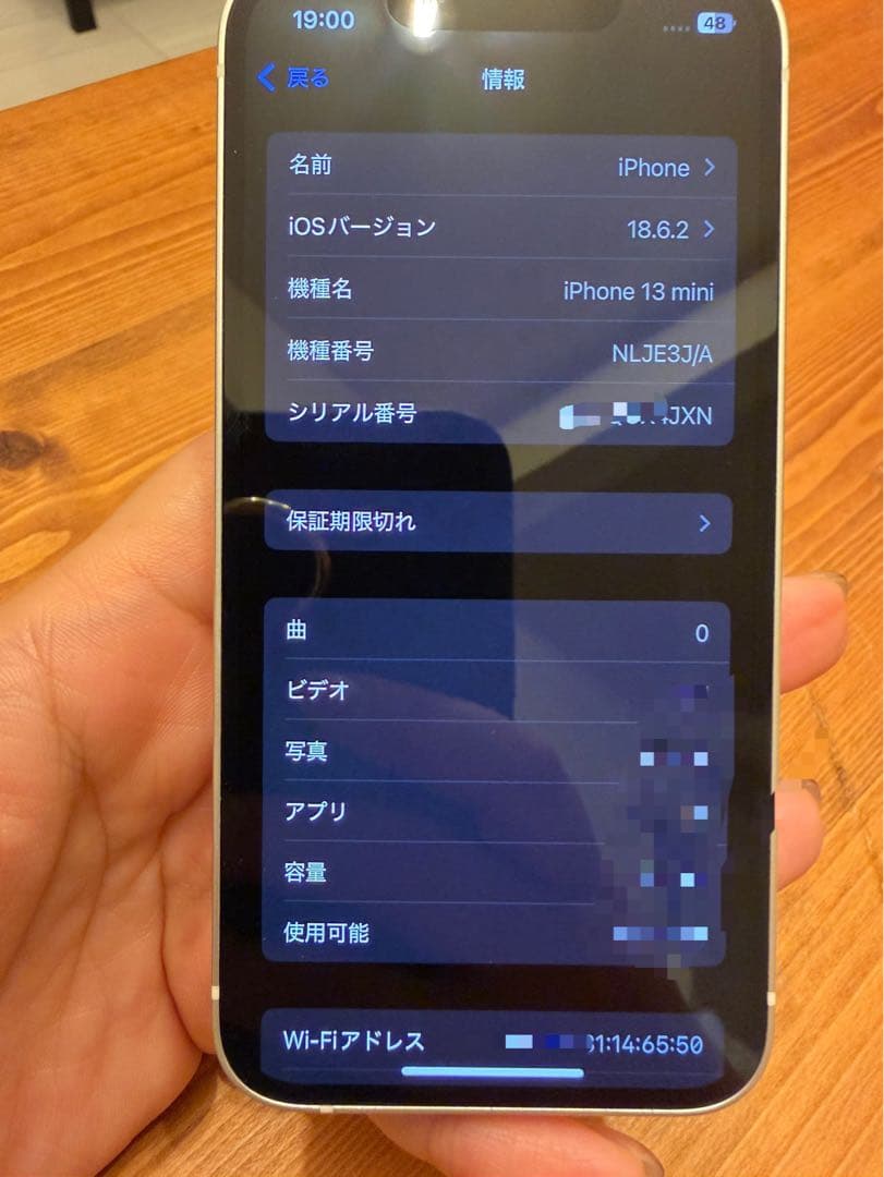 iPhone 13 mini ホワイト 本体 SIMフリー