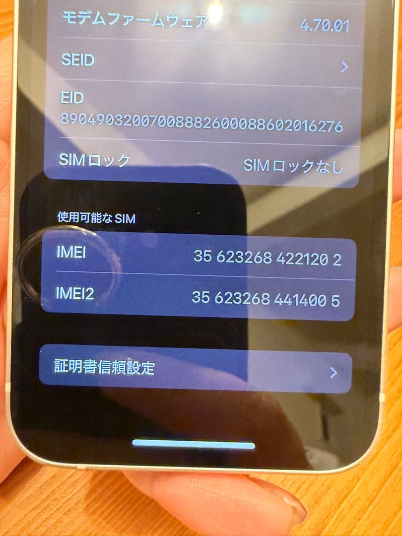 iPhone 13 mini ホワイト 本体 SIMフリー