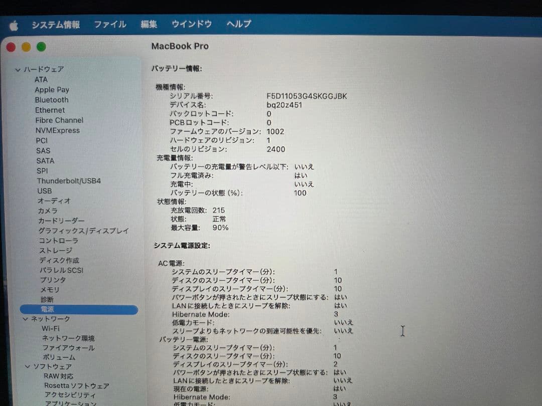 HappyKid　MacBook Pro 13 M1 8GB 1TBSSD