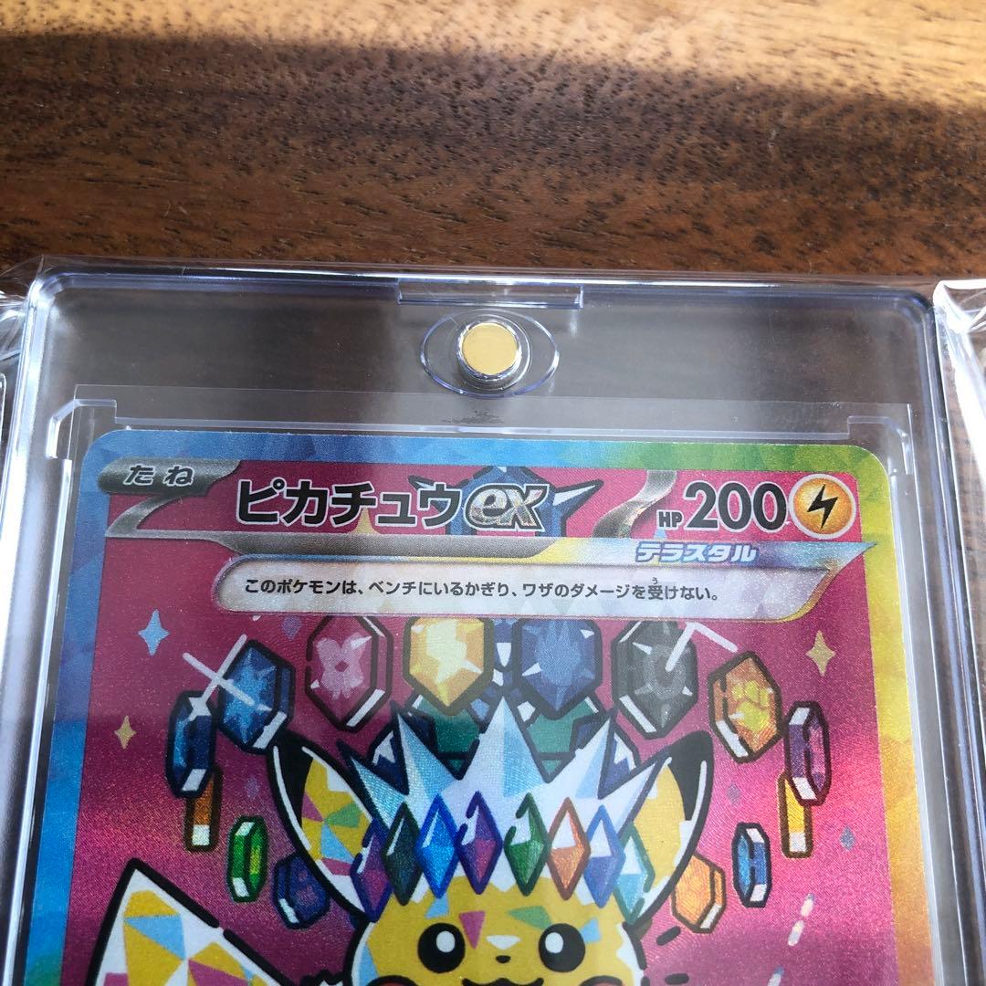 ポケモンカード　ピカチュウ