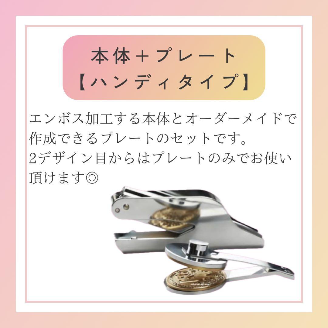 エンボッサー♡オーダーメイド◎セミオーダー◎サンキューカード◎デザイン入稿◎