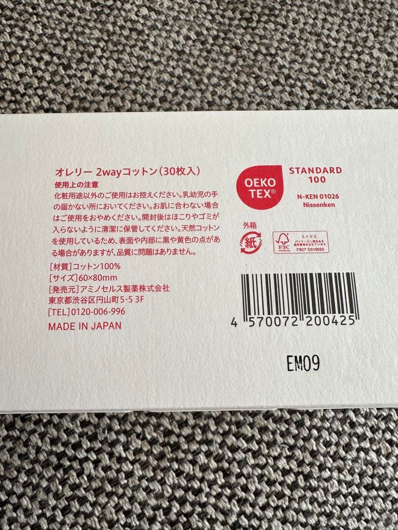 「MEGUMI監修」Aurelie プレミアムエイジング集中ケアコース7点セット