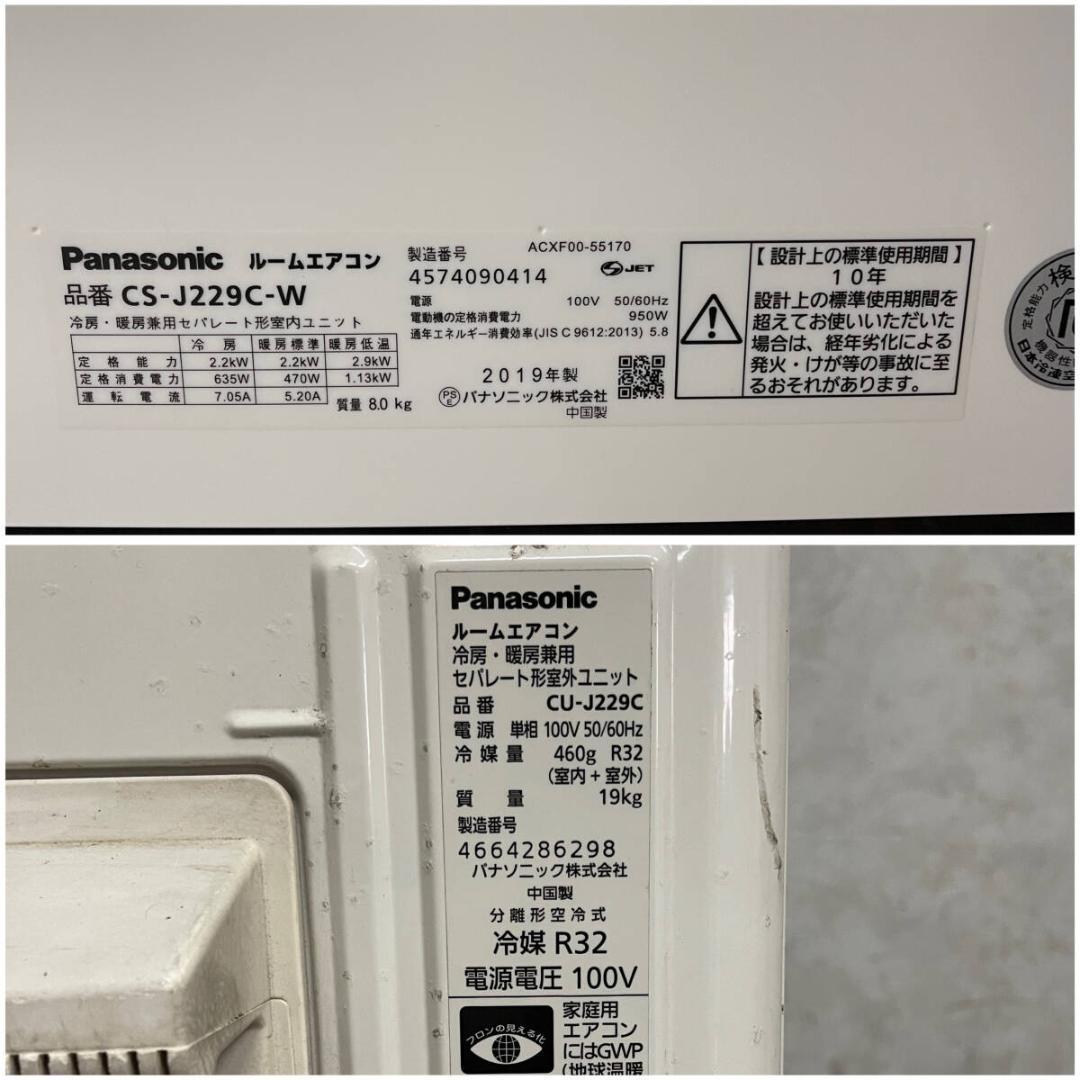 Panasonic パナソニック CS-J229C-W Eolia エオリア